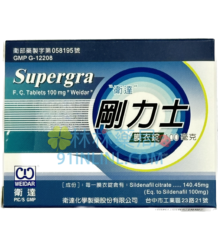 剛力士膜衣錠100mg Supergra 治療勃起功能障礙 衛達化學製藥